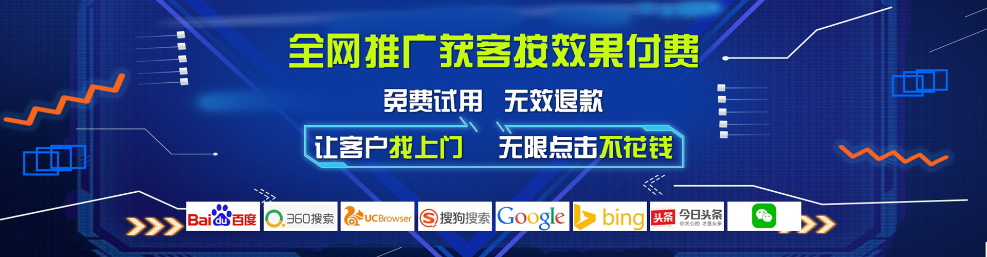 滨湖百度运营推广